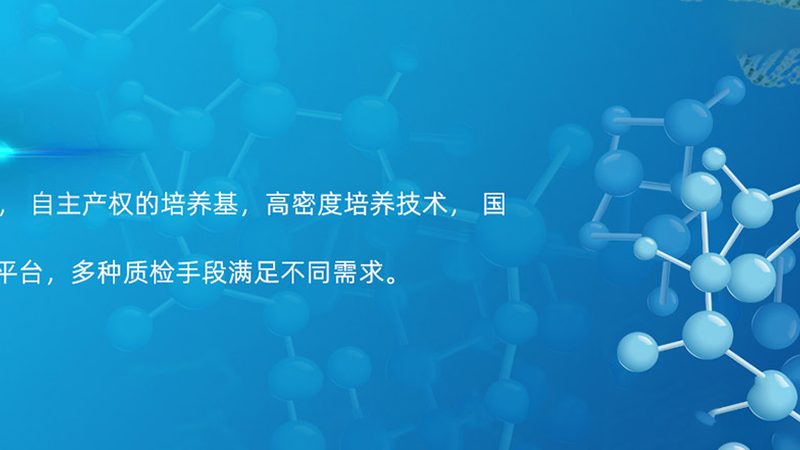 医疗器械资质：生物科技公司合规之路的关键**